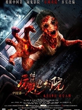 《惊魂电影院》影评