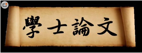 母女合写论文获高招资格 教授母亲是否帮助走后门