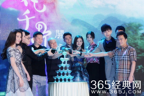 《花千骨》开播发布会