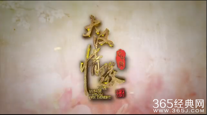 《云中歌》主题曲MV在线观看