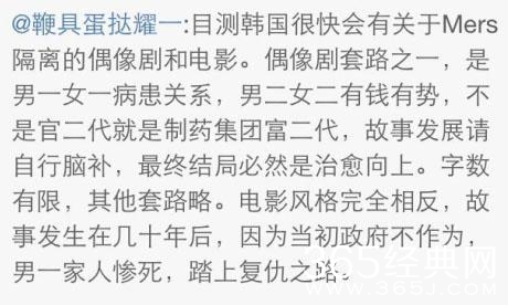 经典哥：然而并没有什么乱用2015.06.04