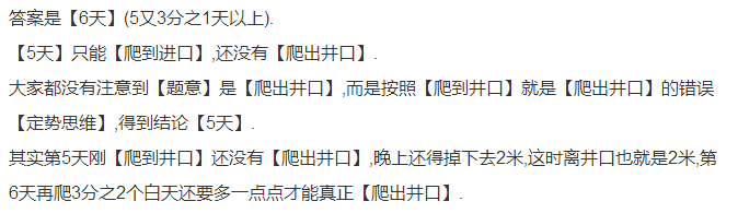 回到小学，你能带几道杠？