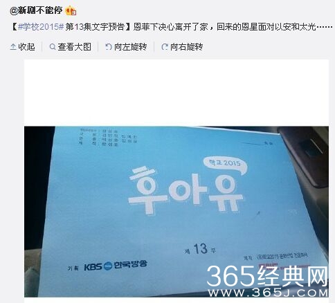 《whoareyou学校2015》第13集：恩菲下决心离家