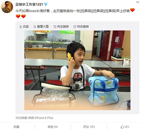 吴镇宇工作室微博截图