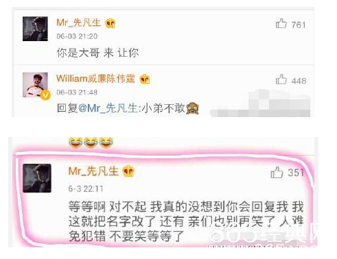 陈伟霆与“高仿吴亦凡”热聊