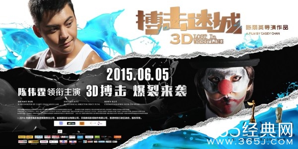 《搏击迷城》领跑暑期档 陈伟霆分裂搏击众女神