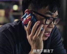 《屌丝男士4》煎饼侠预告出现的手机壳哪有卖