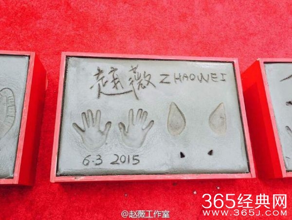 赵薇好莱坞留印被吐槽