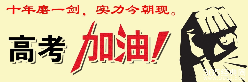 高考作文考前提醒