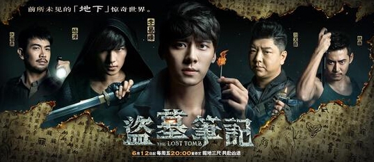 盗墓笔记主题曲《真相》MP3试听下载MV观看