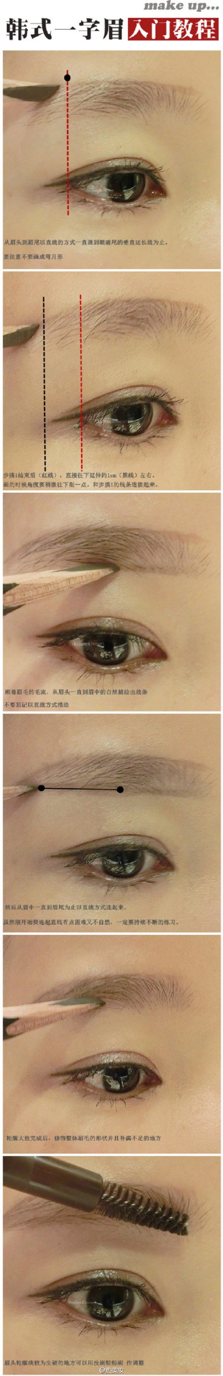 一字眉怎么画
