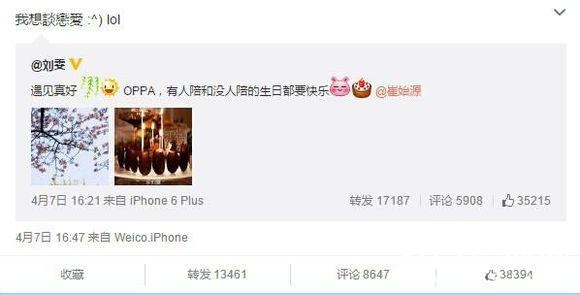 “我们相爱吧”之石榴夫妇分析篇：霸道总裁与单纯超模