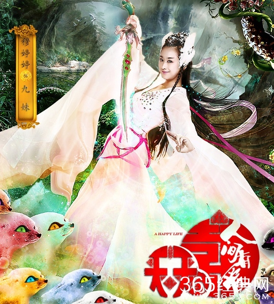 天天有喜2之人间有爱演员表