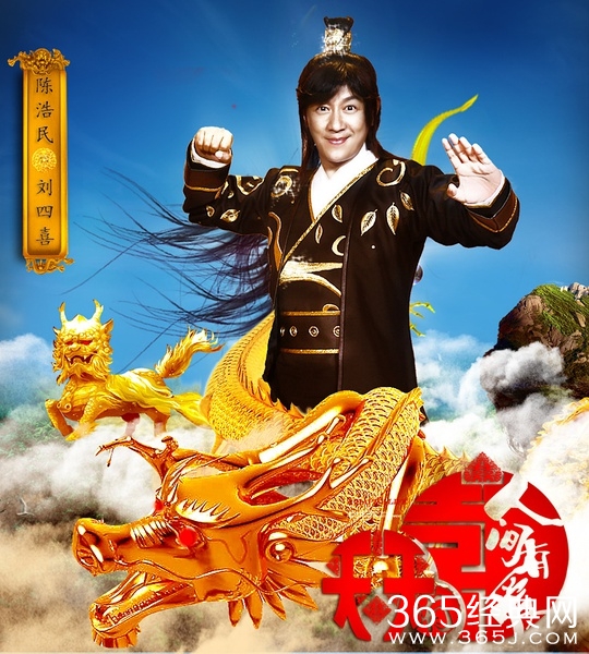 天天有喜2之人间有爱演员表