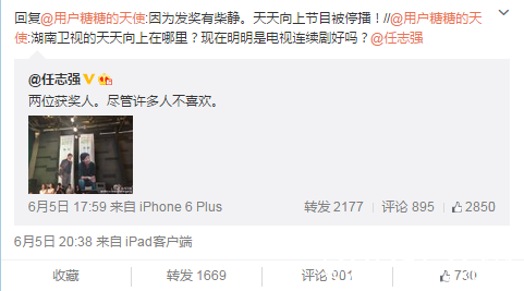 《天天向上》20150605期为什么就45分钟内幕原因