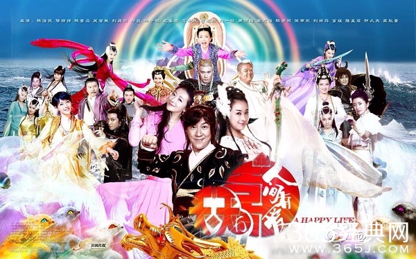 天天有喜2之人间有爱什么时候上映