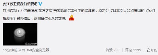 《非诚勿扰》、《我们相爱吧》、《昆仑决》、《为她而战》等为什么停播？什么时候复播？