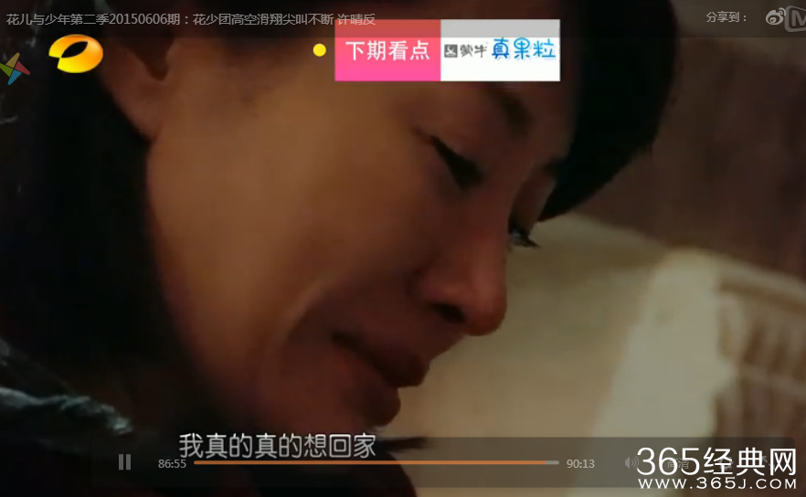 《花儿与少年》许晴为什么骂郑爽