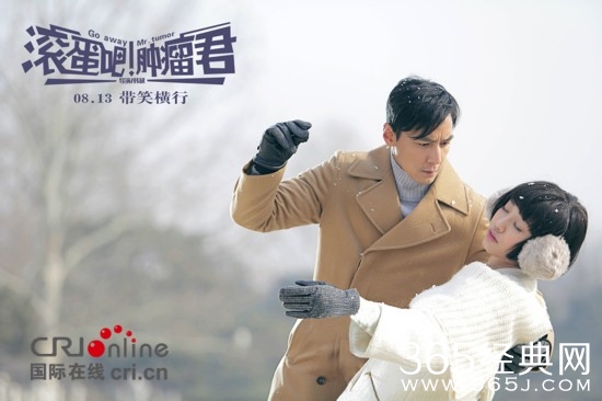 《滚蛋吧！肿瘤君》海报第三弹：不是狗血韩剧！