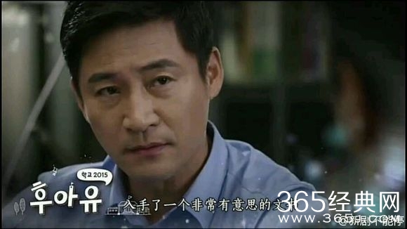 《whoareyou学校2015》第13集剧情介绍