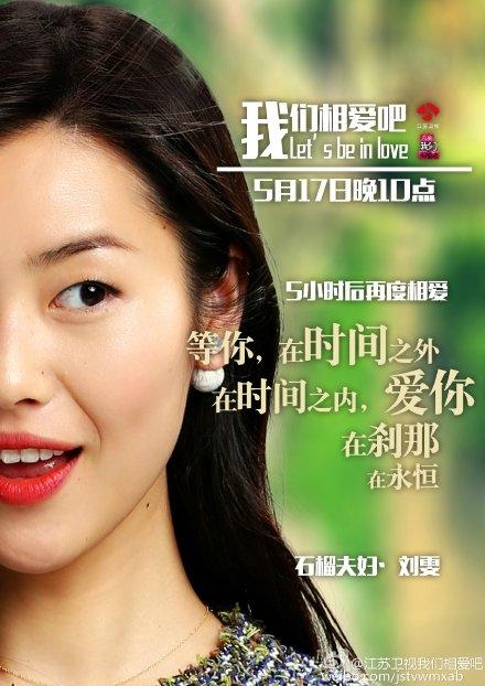 《我们相爱吧》何时复播