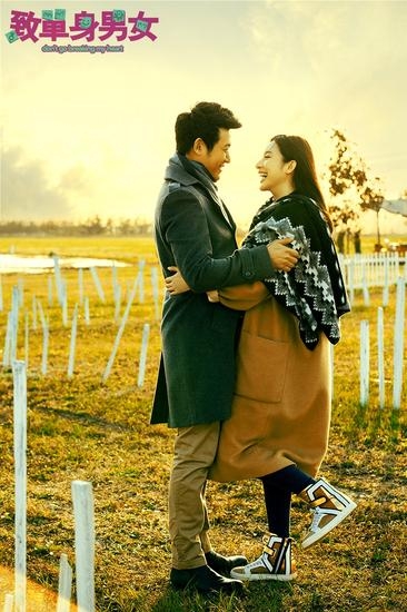 《致单身男女》曝暖心虐爱版片花