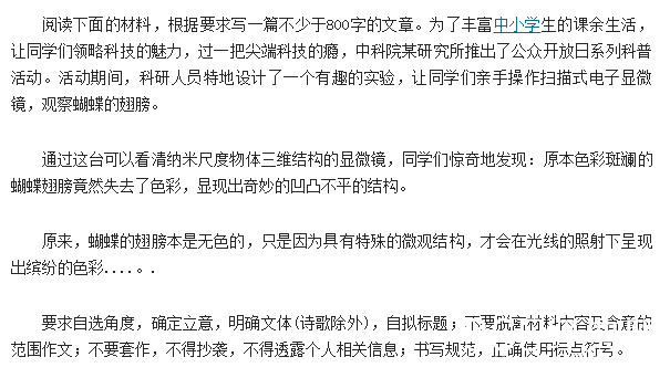 2015年奇葩高考作文题