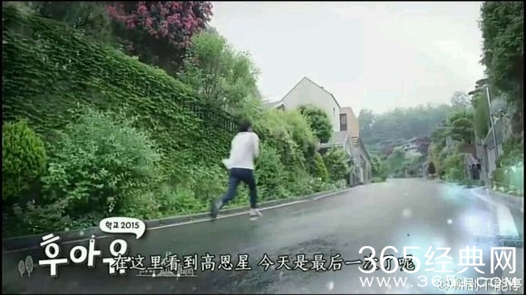 《whoareyou学校2015》第13集剧情介绍