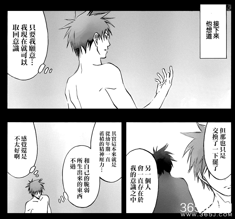 《黑子的篮球》赤司的第二个能力是什么