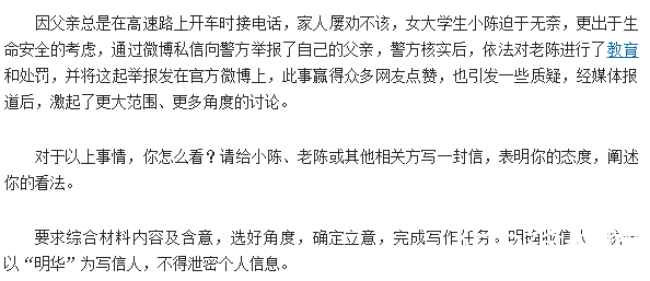 2015年奇葩高考作文题