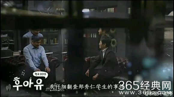 《whoareyou学校2015》第13集剧情介绍