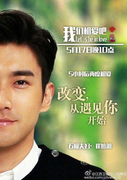 《我们相爱吧》何时复播