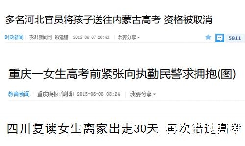 经典哥：你们城里人真会玩2015.06.08