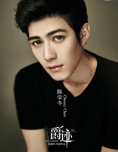 《爵迹》陈学冬出演什么角色