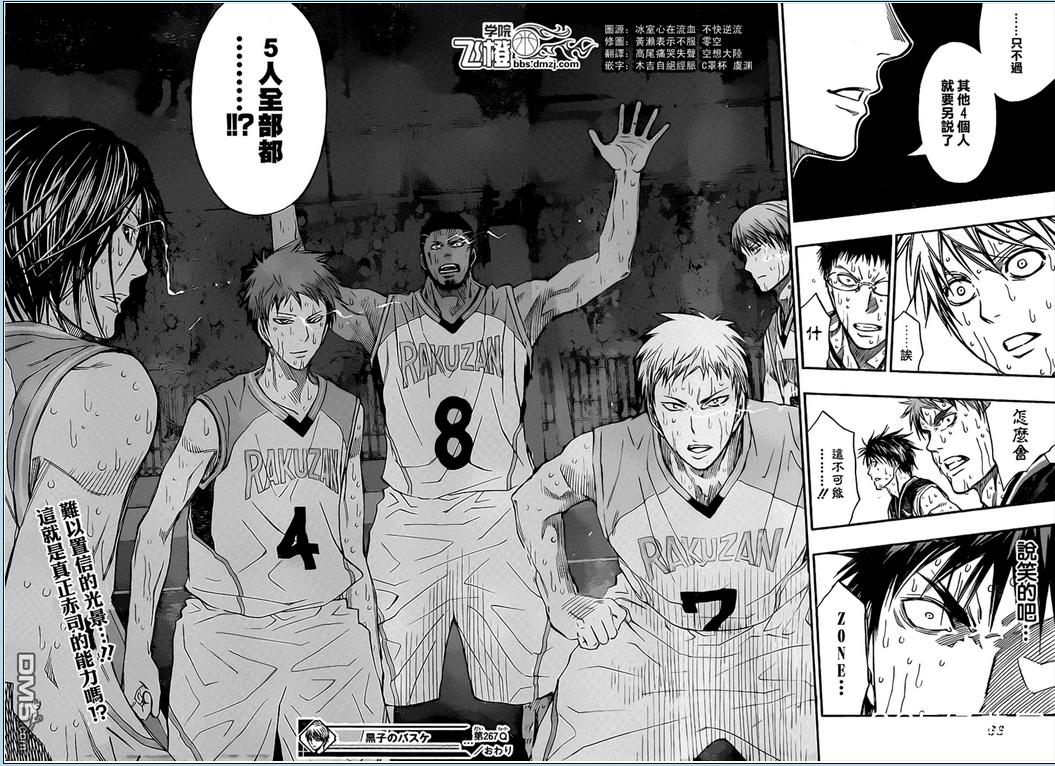 《黑子的篮球》赤司的第二个能力是什么