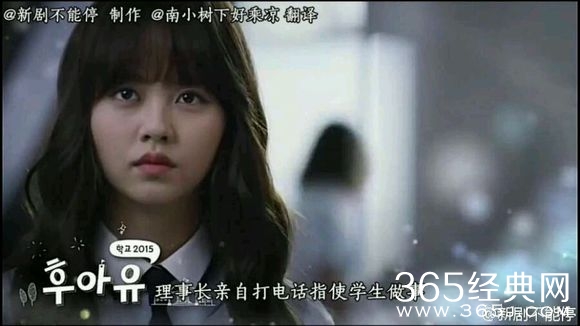 《whoareyou学校2015》第13集剧情介绍