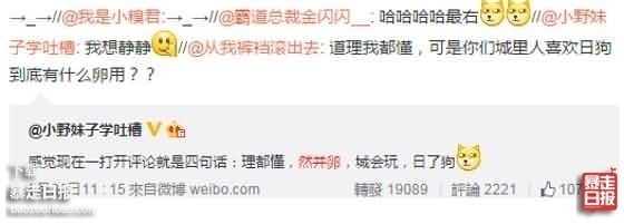 理都懂，然并卵，城会玩，日了狗什么意思