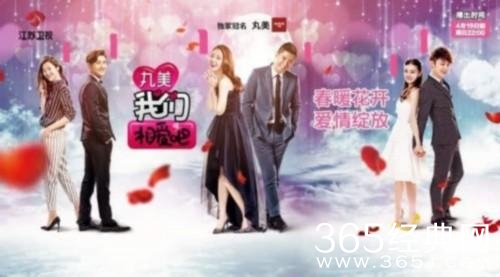 我们相爱吧连续两周停播