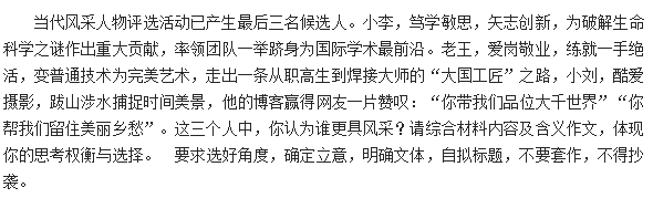 2015年奇葩高考作文题