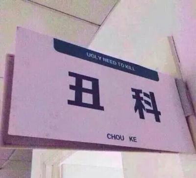 经典哥：女人何苦为难女人2015.06.09