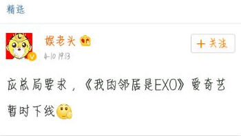 我的邻居是exo爱奇艺为什么看不了?我的邻居是exo下架原因