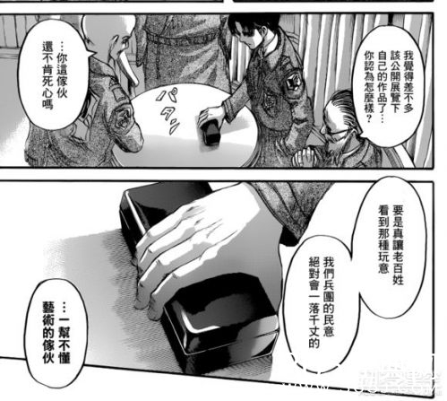 《进击的巨人》漫画70话分析