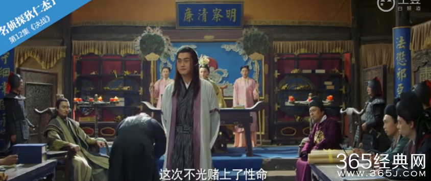 《名侦探狄仁杰》大结局预告片在线观看