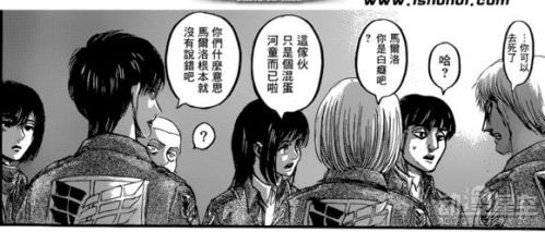 《进击的巨人》漫画70话分析