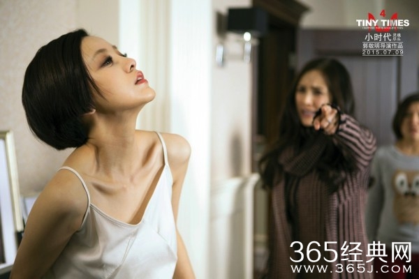 《小时代4》曝终极海报 时代家族上演最后晚餐