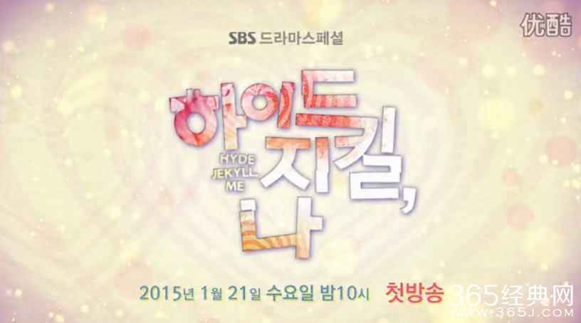 《海德、哲基尔与我》预告片在线观看