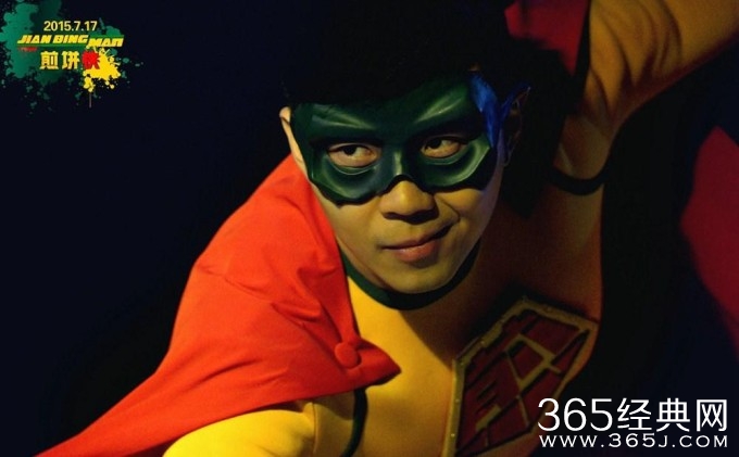 《煎饼侠》袁姗姗变女神经 啤酒泼头惨虐大鹏