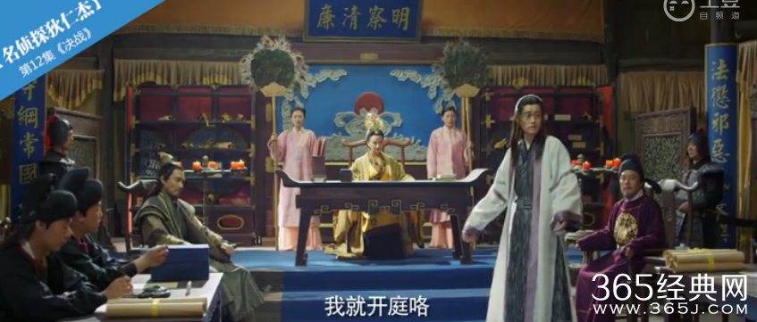 《名侦探狄仁杰》大结局预告片在线观看