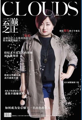 臧洪娜《云巅之上》短发登场 气场强大霸气难挡