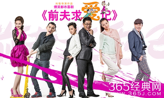 《前夫求爱》编剧徐君东：挨骂是编剧的基本工作